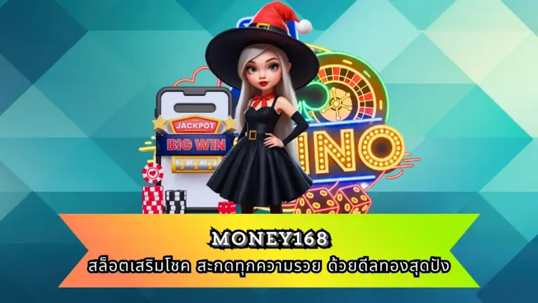 MONEY168
